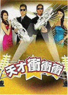 黄晓明 中餐厅第三季店长