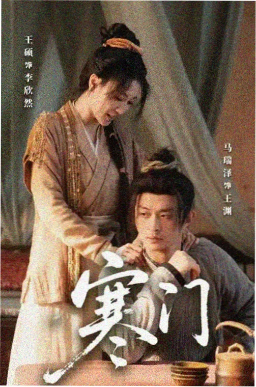 王俊凯 中餐厅第三季大堂经理